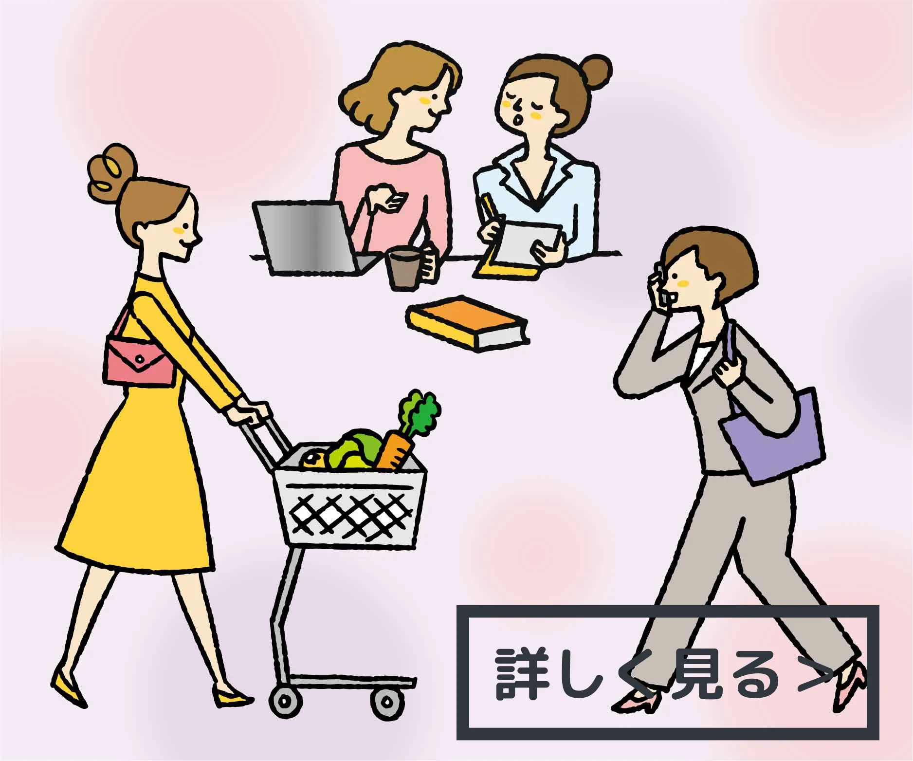 いつでもどこでも摂取できる