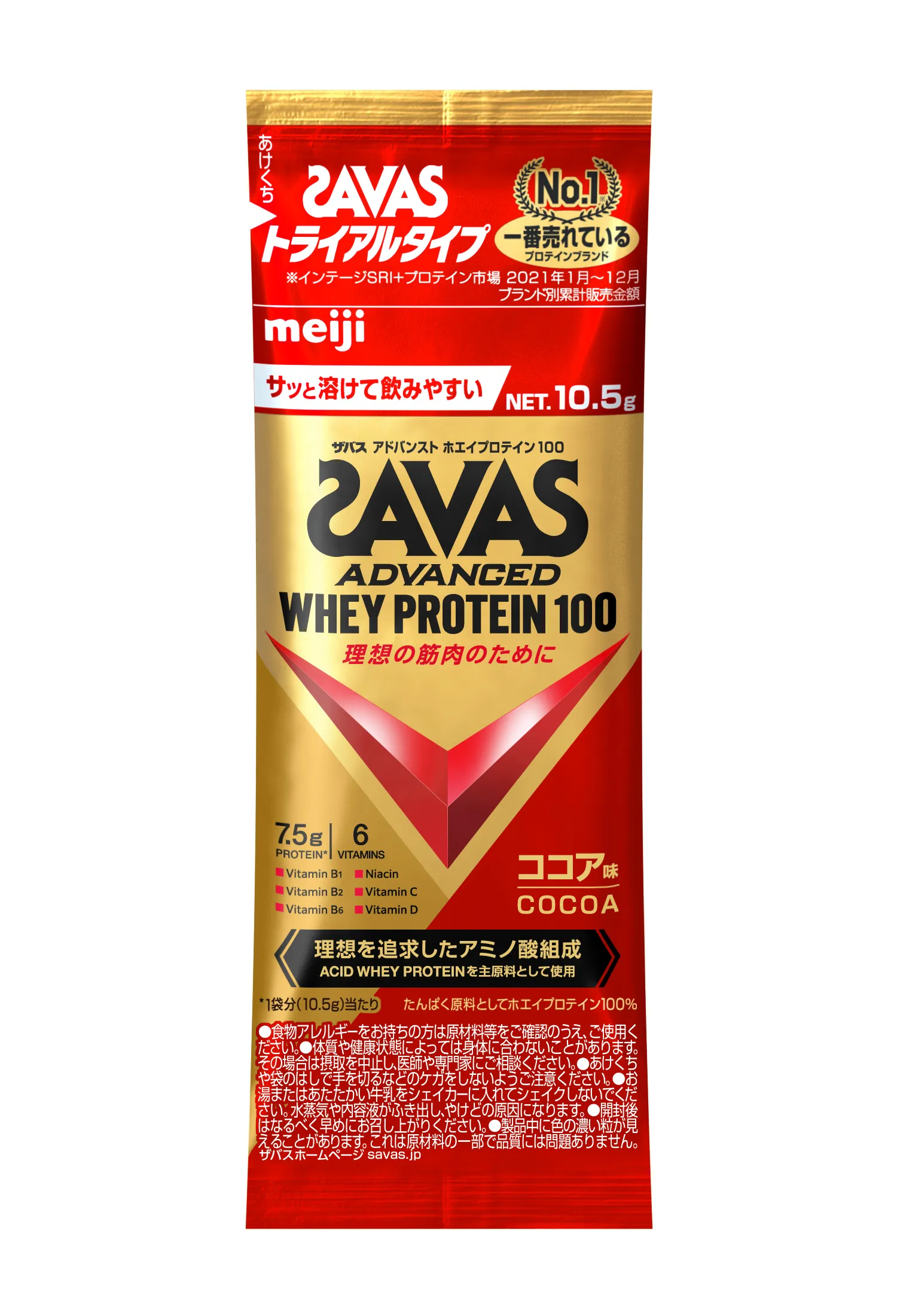 アドバンスト ホエイプロテイン100 ココア味トライアルタイプ