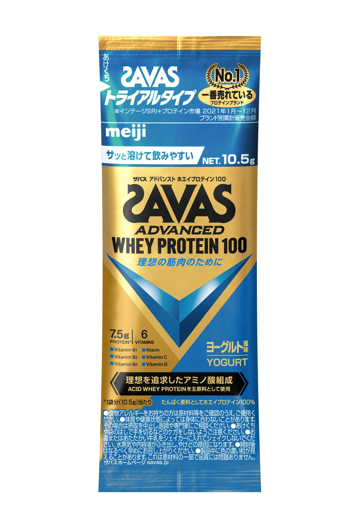 アドバンスト ホエイプロテイン100 ヨーグルト味トライアルタイプ