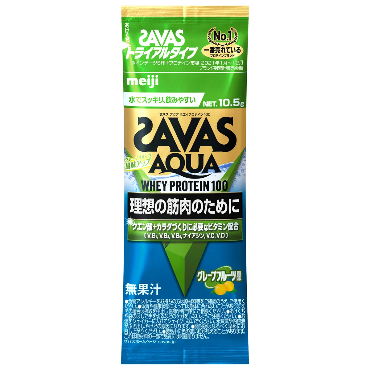 アクア ホエイプロテイン100 グレープフルーツ風味トライアルタイプ