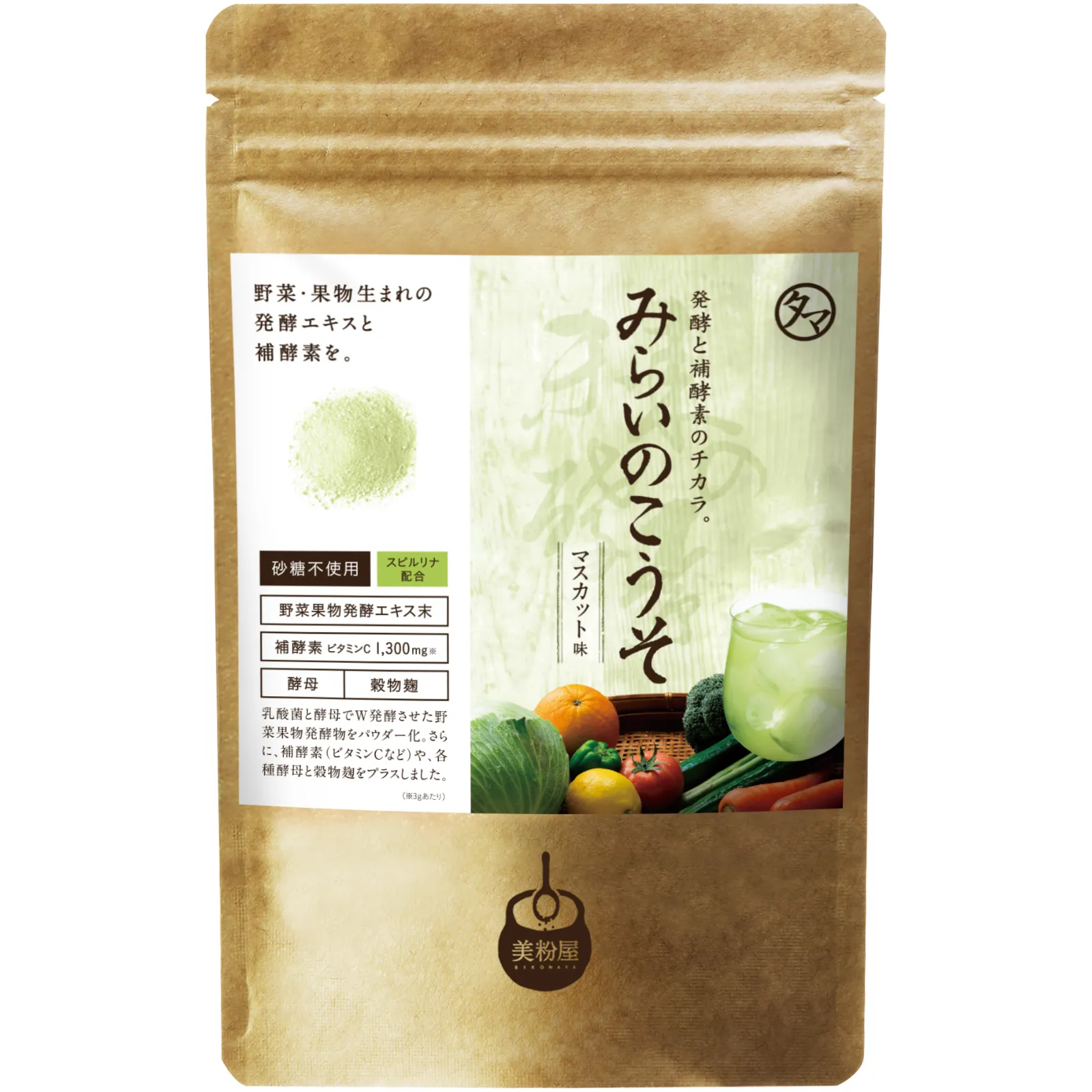 みらいのこうそ マスカット味