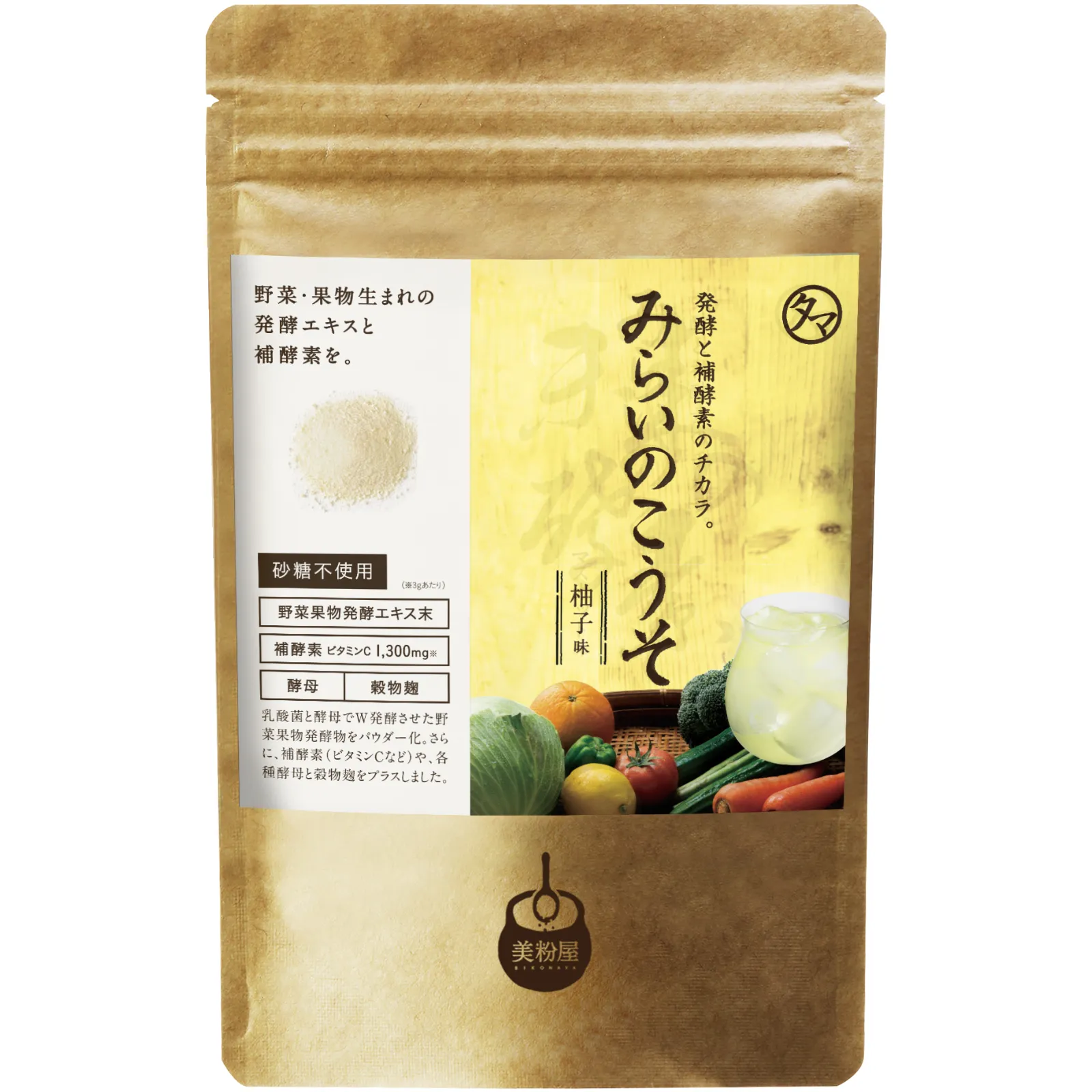 みらいのこうそ 柚子（ゆず）味