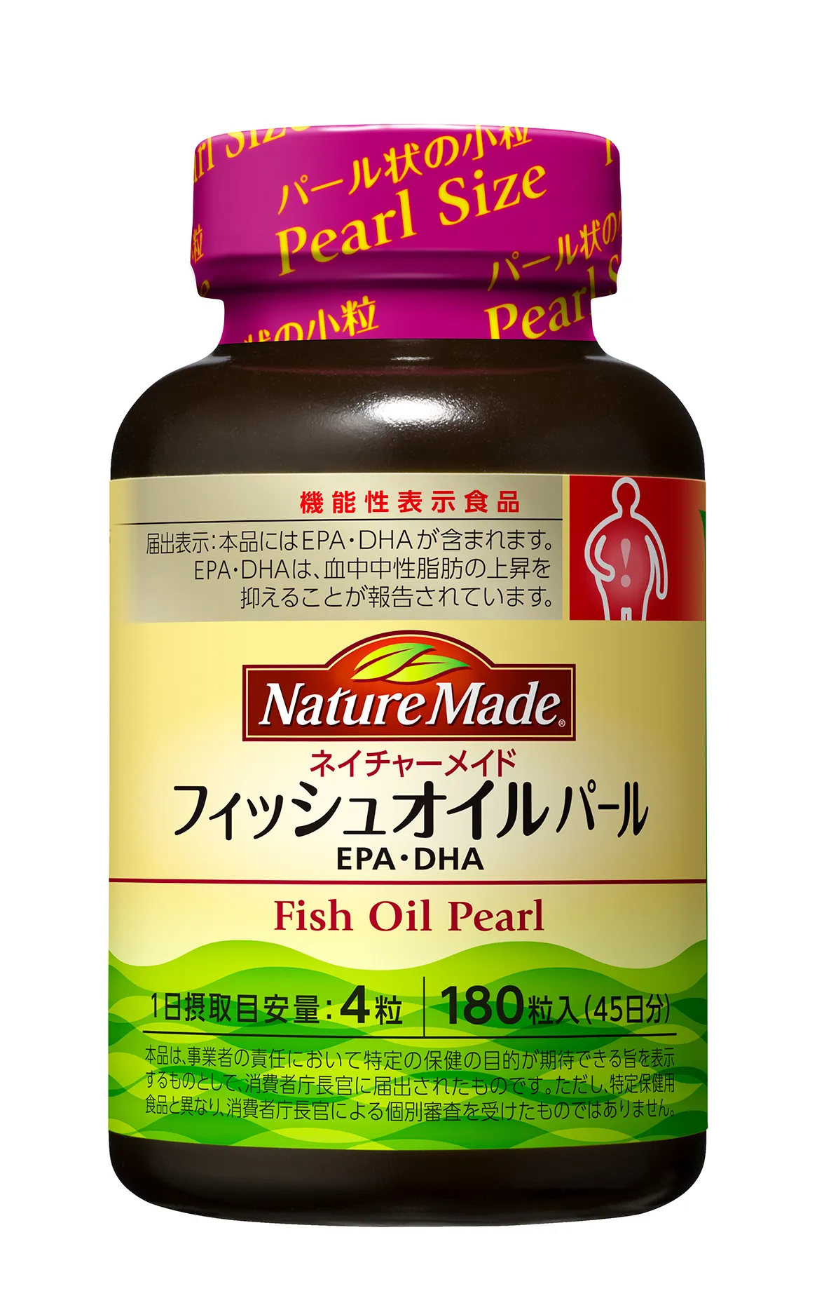 フィッシュオイルパール