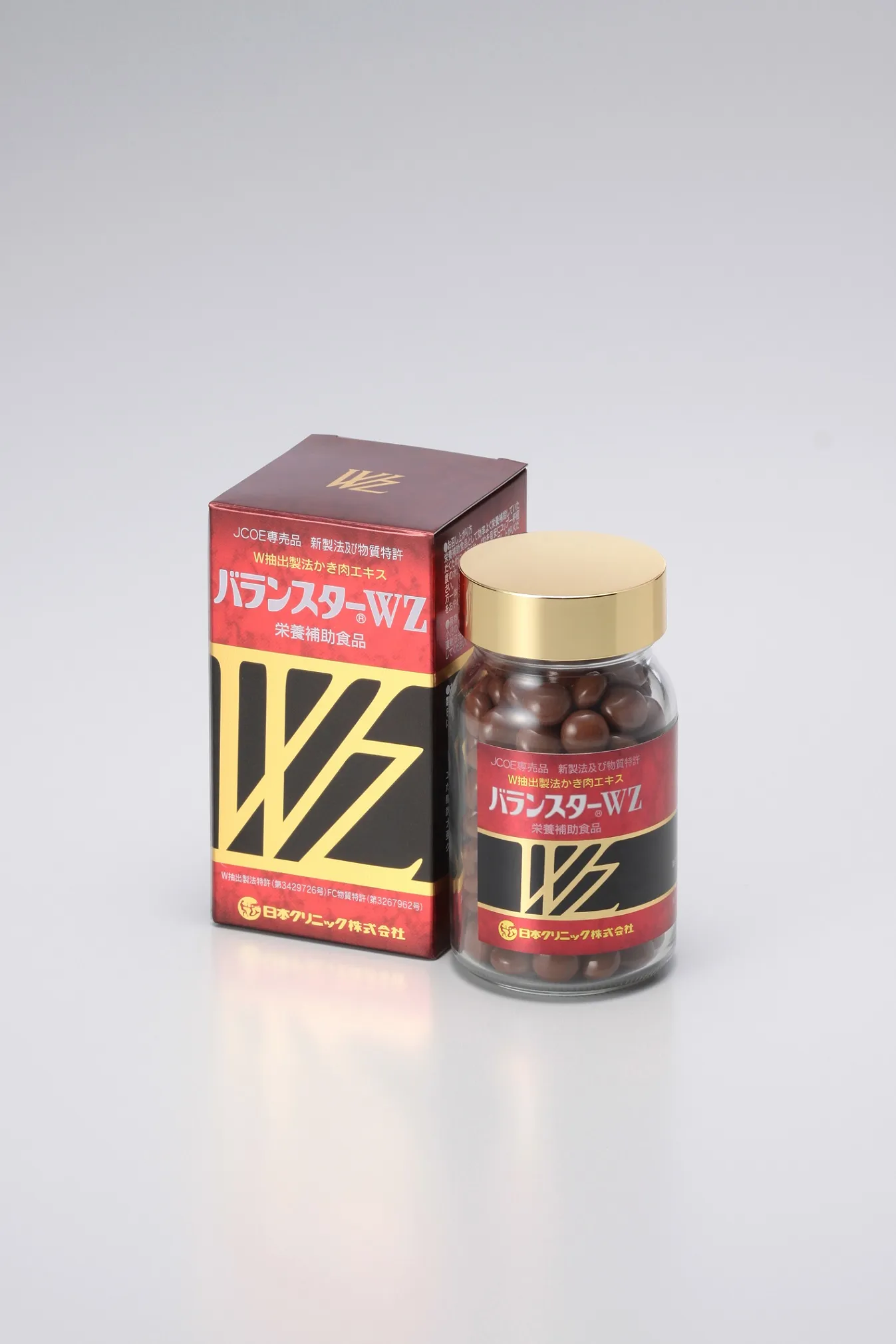 バランスターWZ